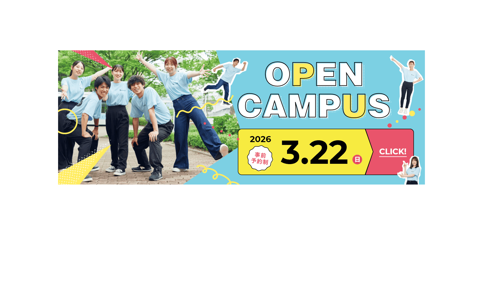 オープンキャンパス2026 3月22日-PC