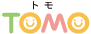 TOMO（トモ）