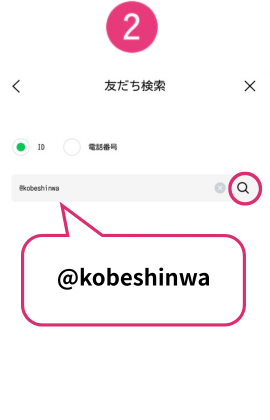 @kobeshinwaと入力