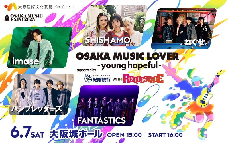 ライブイベント「リクエステージ」