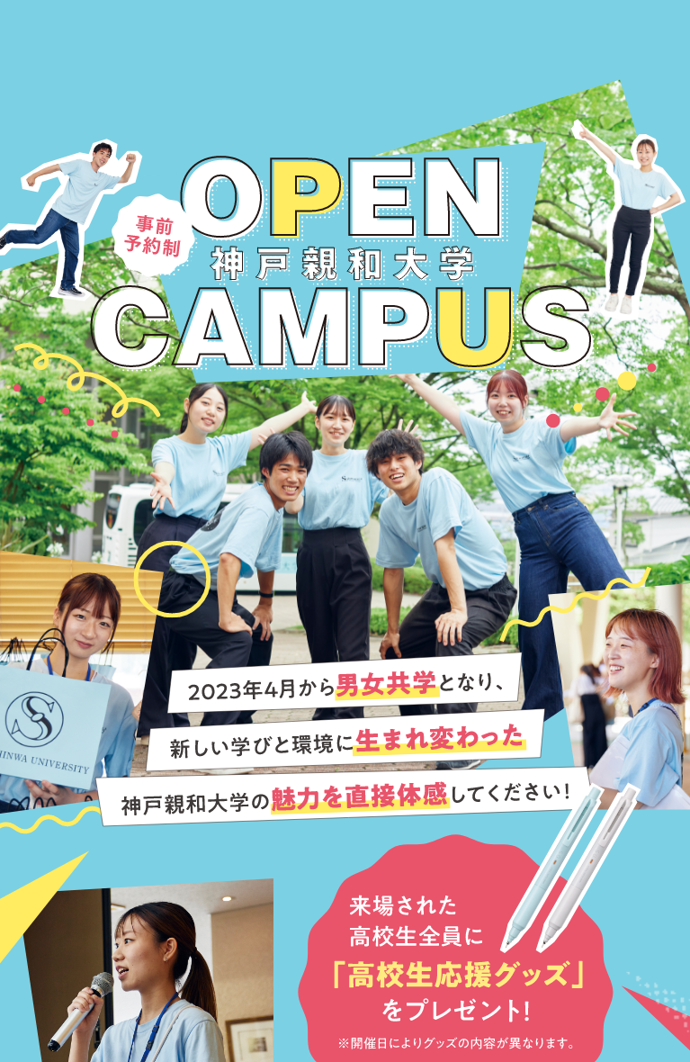 OPEN CAMPUS