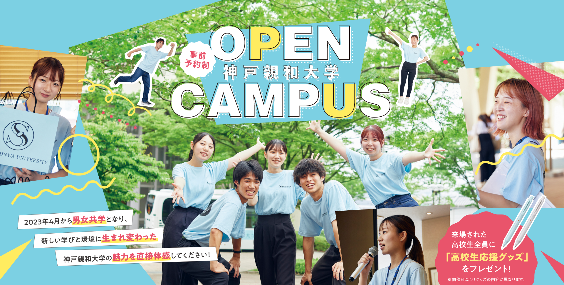 OPEN CAMPUS