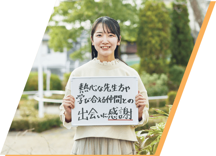 4年後の未来は？卒業した先輩の学生生活は？